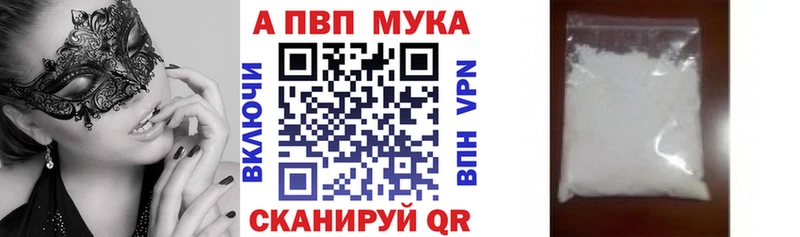 Alpha PVP СК  Люберцы 